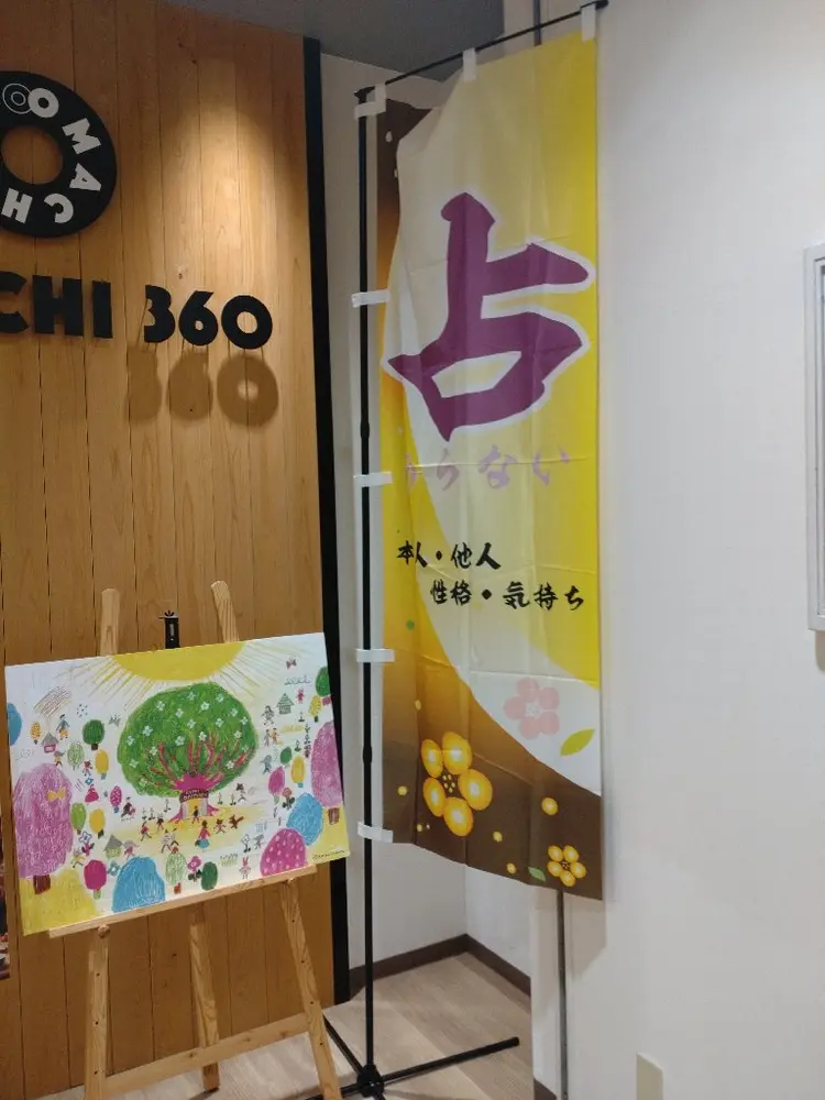 占い＆カルチャー　理煌舎　高知大丸店の内観・外観1