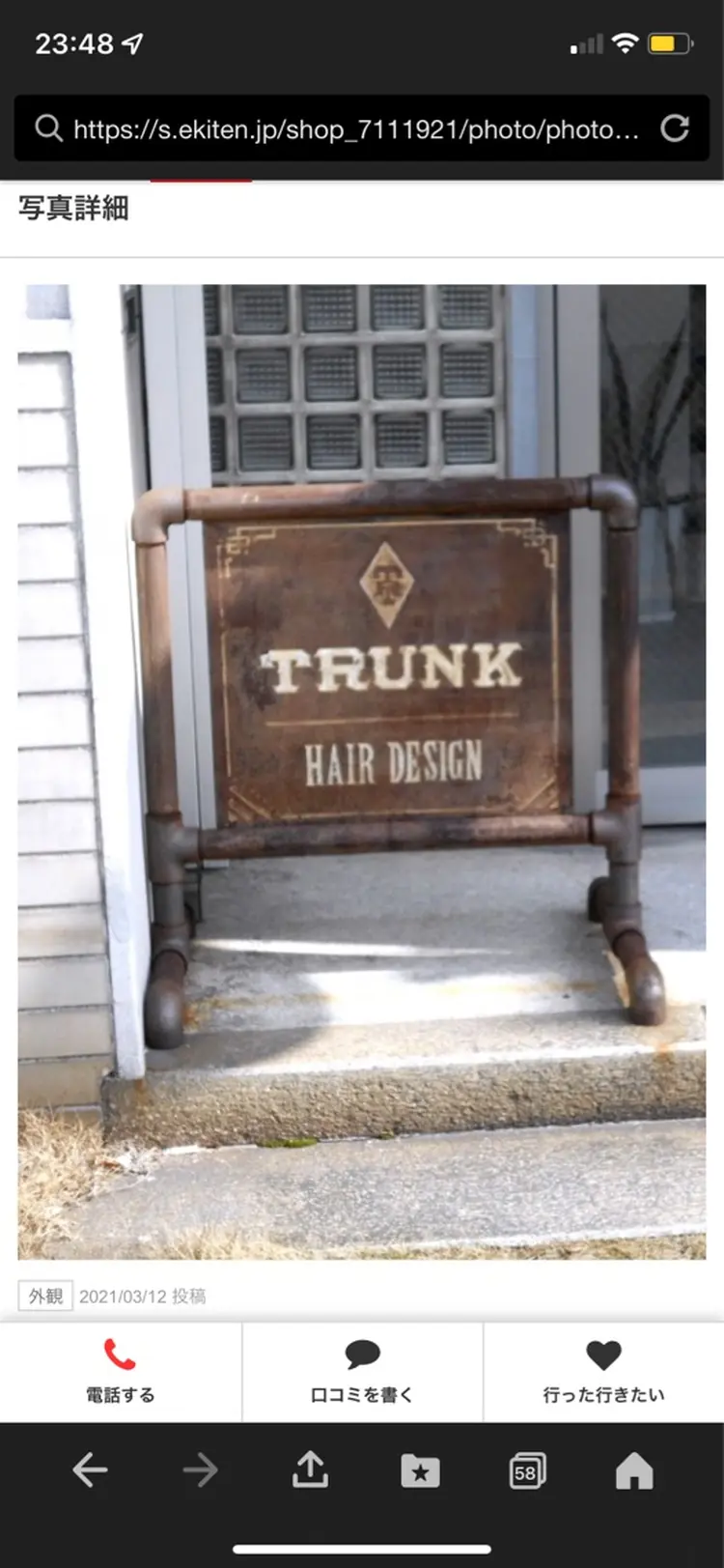 TRUNKの内観・外観2