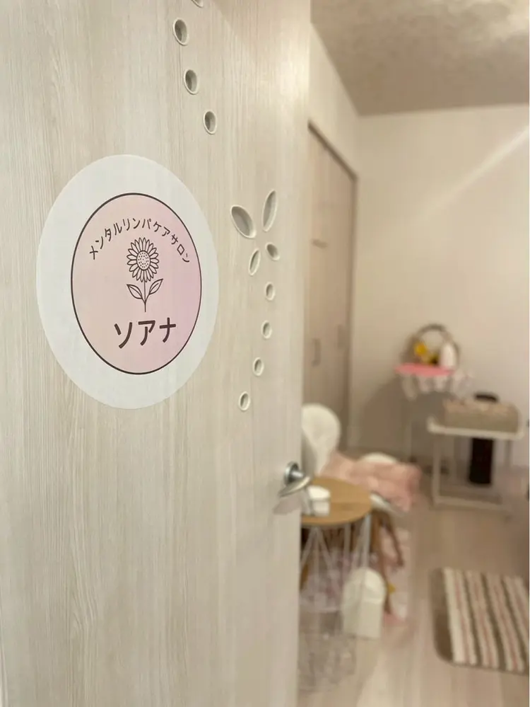 メンタルリンパケアサロンソアナの内観・外観1