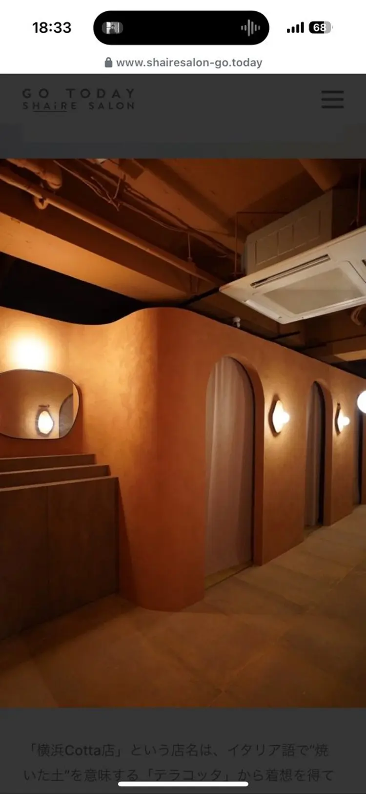 GO TODAY横浜Cotta店の内観・外観2