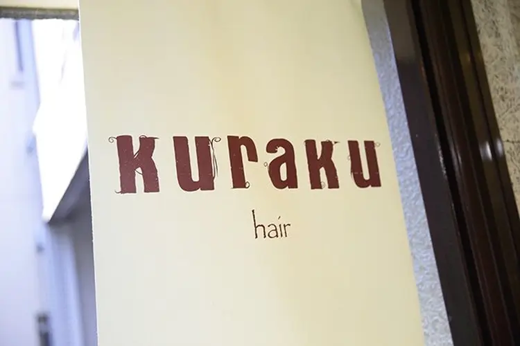KURAKUの内観・外観2