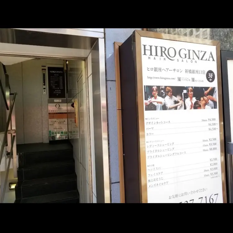 HIRO GINZApremium barber新宿の内観・外観3