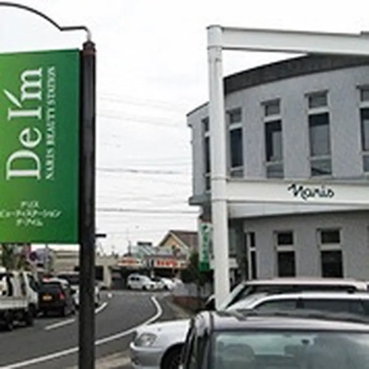 ナリスビューティースタジオデアイム倉敷の内観・外観1