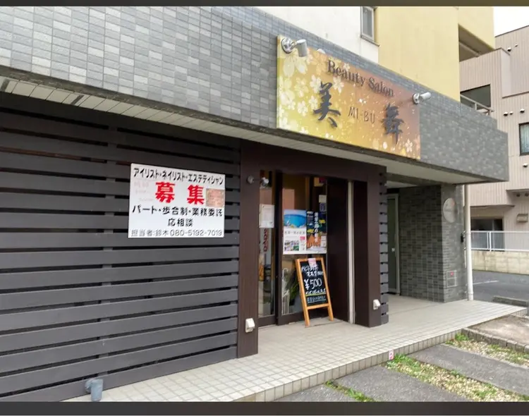 Beauty salon 美舞の内観・外観1