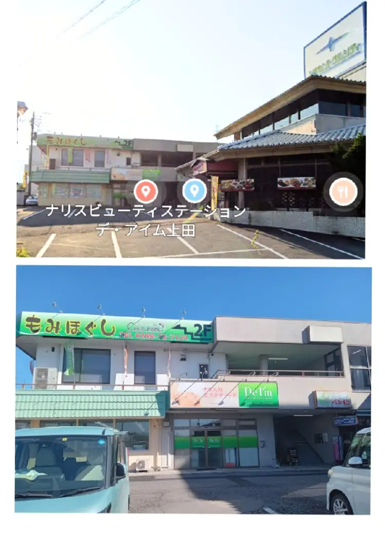 ナリスビューティステーション デ・アイム上田の内観・外観1