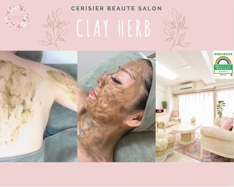 【剥離ありハーブピーリング専門エステ】cerisier BEAUTÉ 原宿の内観・外観1
