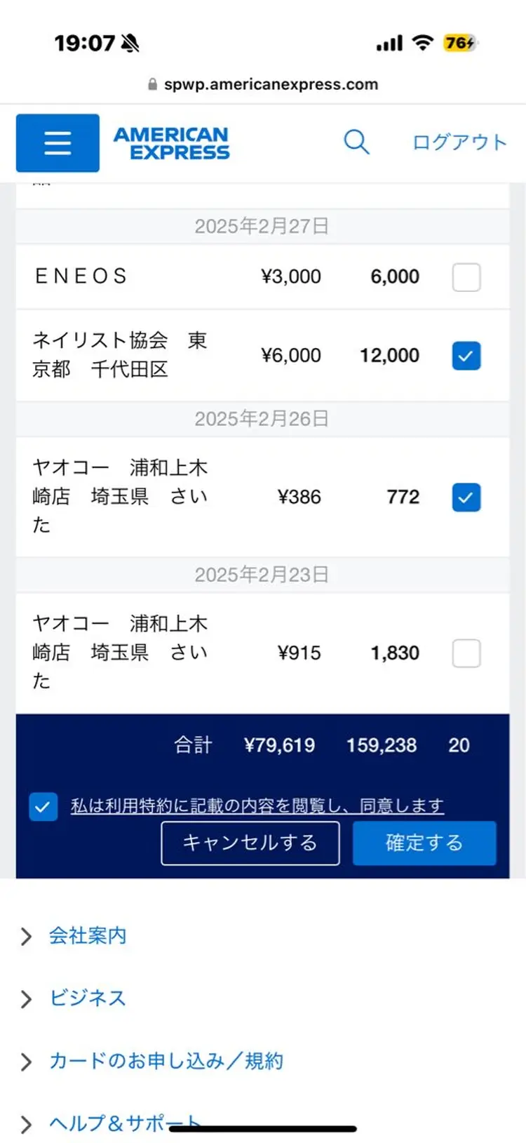 E-tenの内観・外観3