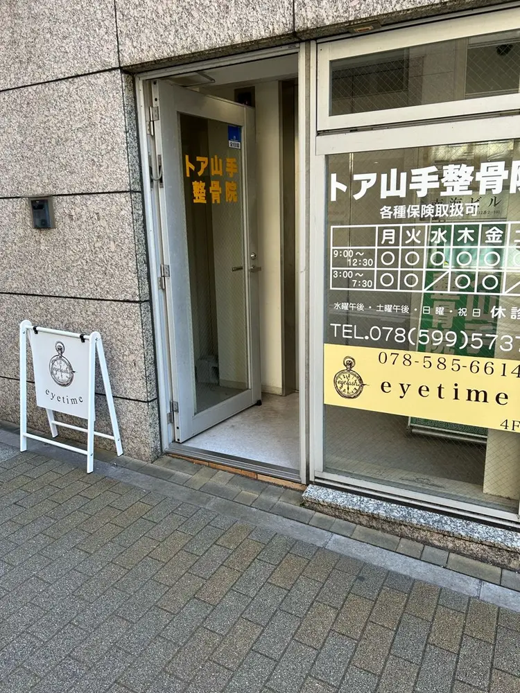 eyetimeの内観・外観3