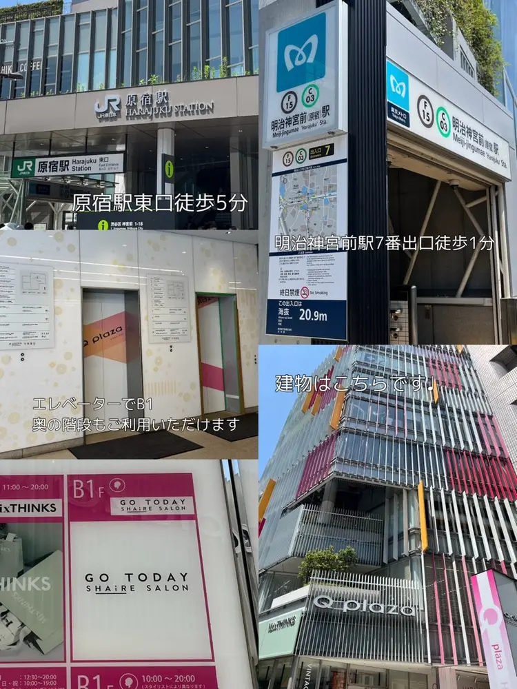 GO TODAY シェアサロン 原宿Felina店の内観・外観2