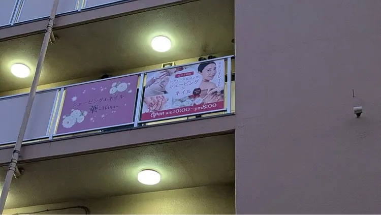 華~Hana~の内観・外観1