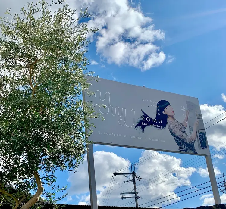 YOMUニノ口の内観・外観2