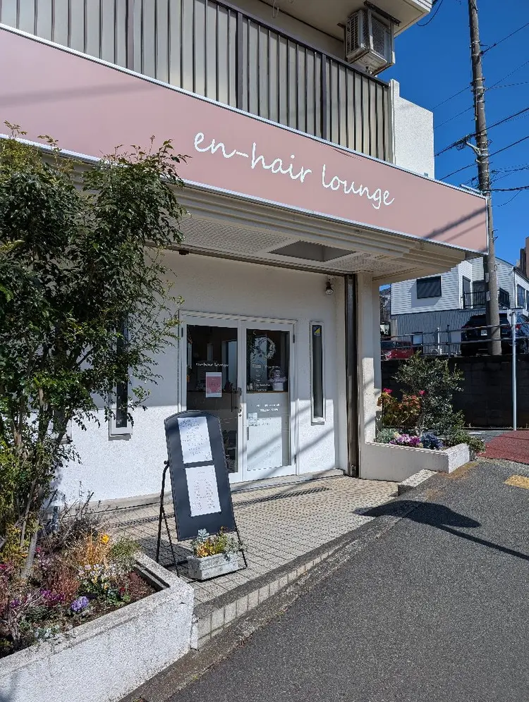 エンヘアラウンジの内観・外観1