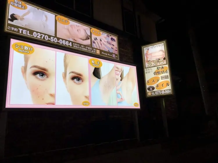 ビューティーリゾート麗の内観・外観1