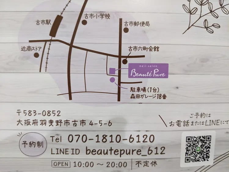 Beaute  Pureの内観・外観3