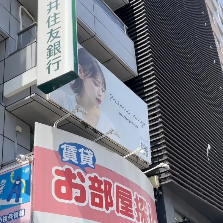 PRIMA-ange- hair&eyebrow 中目黒店の内観・外観3