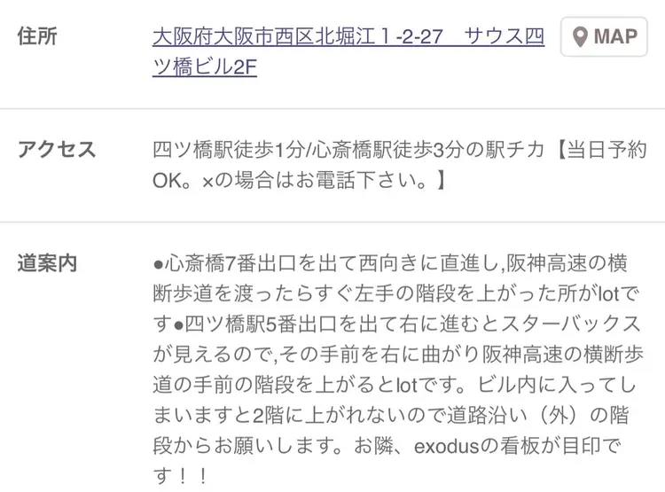 lotの内観・外観1