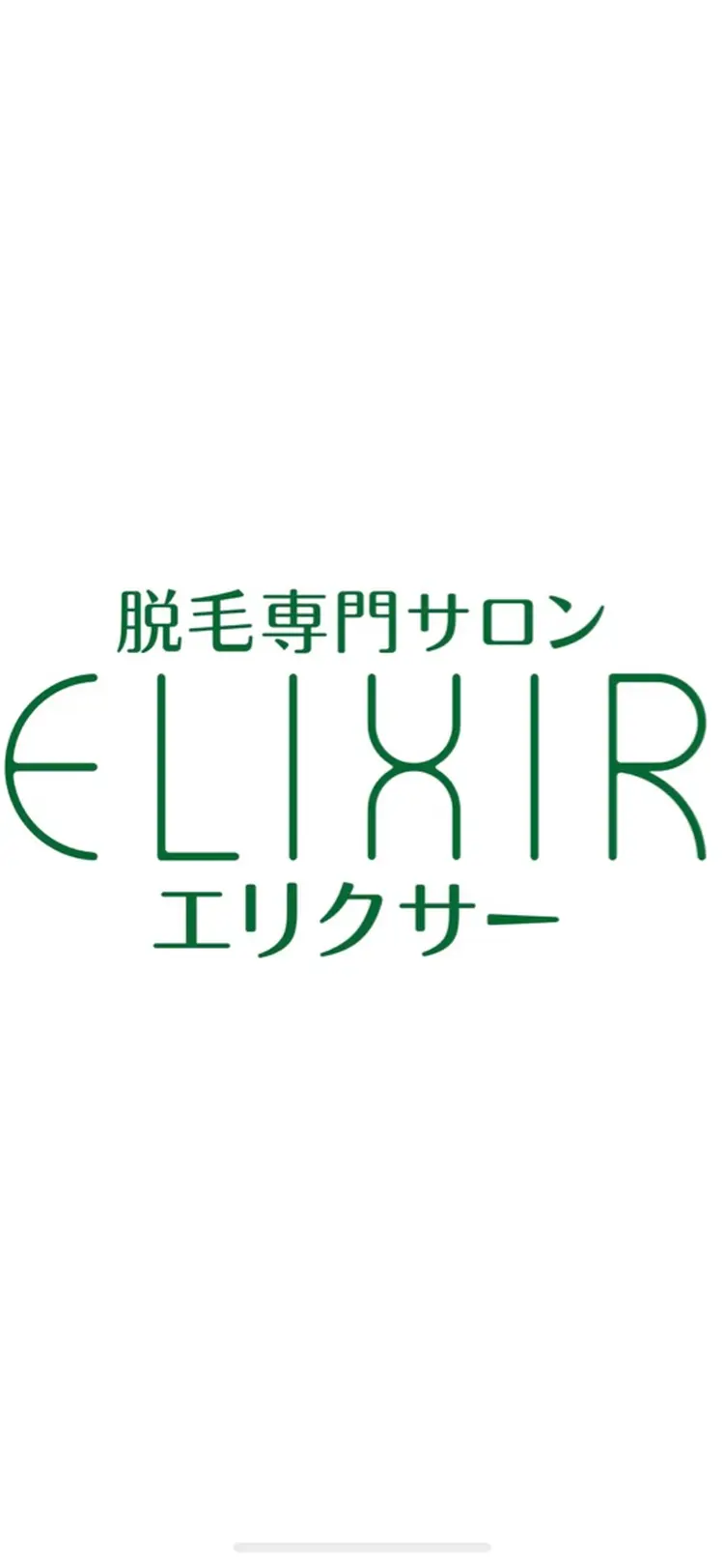 脱毛専門サロンElixirの内観・外観1