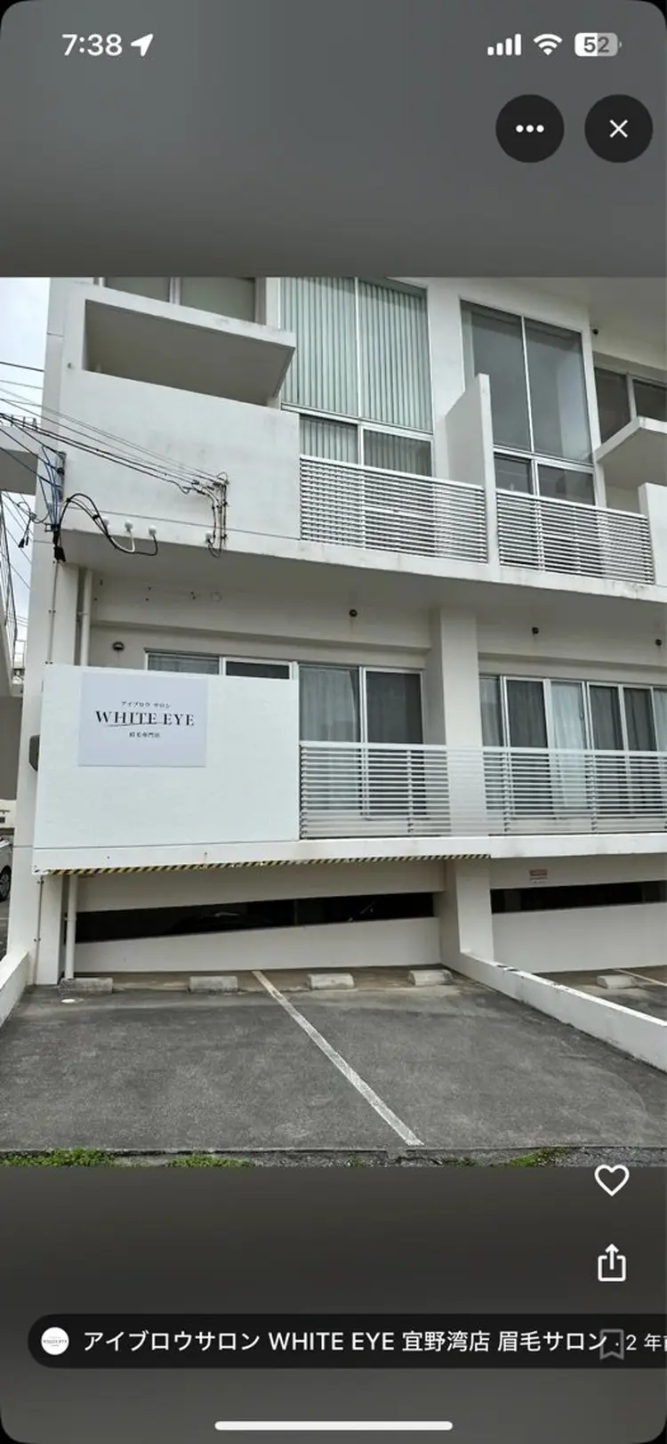 アイブロウサロン WHITE EYE 宜野湾店 眉毛サロンの内観・外観1