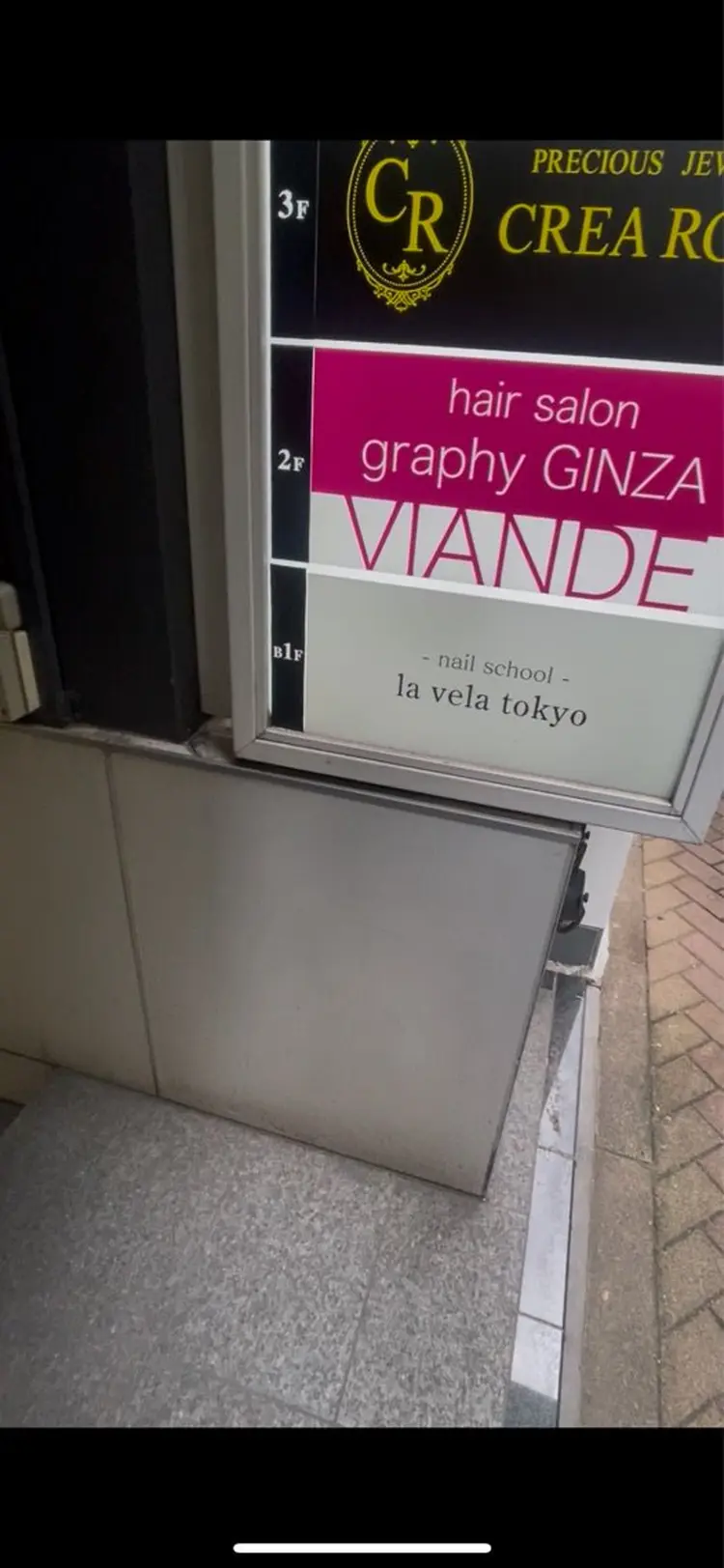 ネイルスクール lavela tokyoの内観・外観1