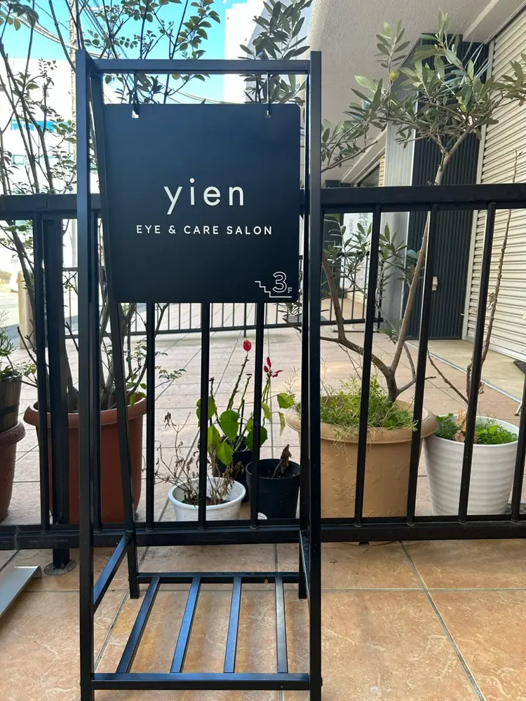 yien eye&care　salonの内観・外観2