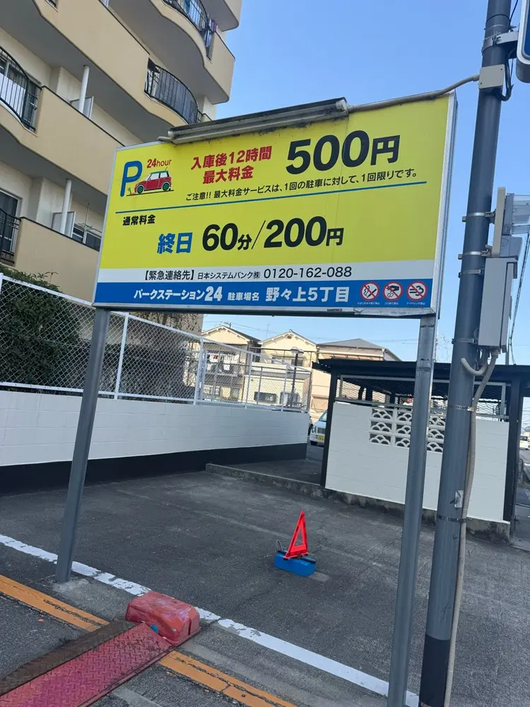 黄土よもぎ蒸しchoaの内観・外観2