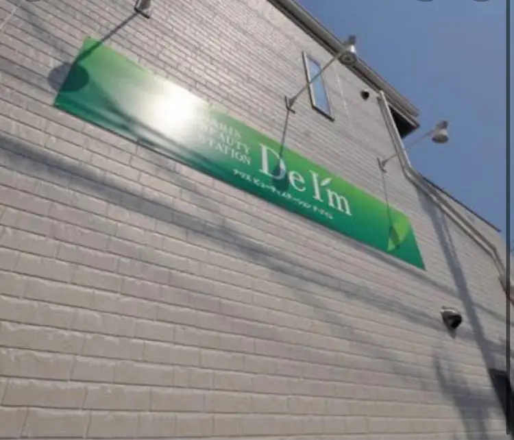DeI'mの内観・外観2