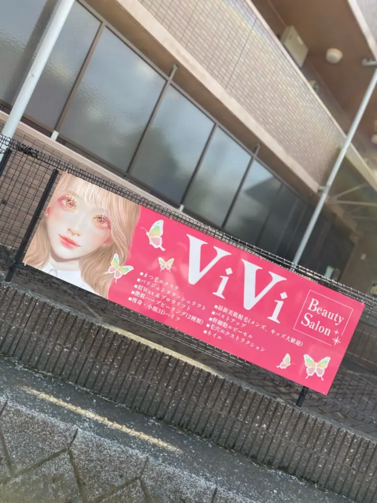 多摩境Beauty Salon  ViViの内観・外観2