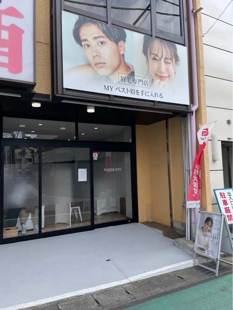 WHITE EYE 甲府店の内観・外観2