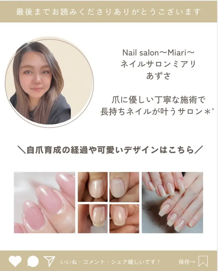 nail salon 〜Miari〜の内観・外観3