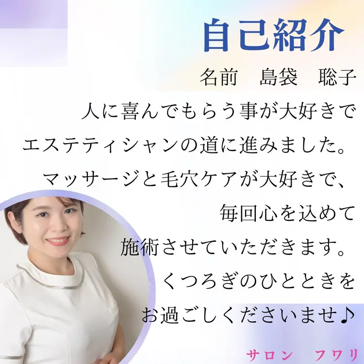 毛穴専門サロン　フワリの内観・外観2