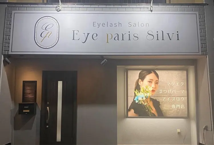 Eye paris Silvi【アイパリシルヴィー】マツエク/まつげパーマ/眉毛の内観・外観2