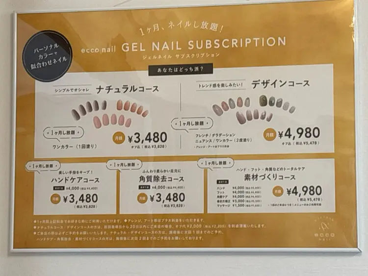 eccoネイル南越谷の内観・外観2