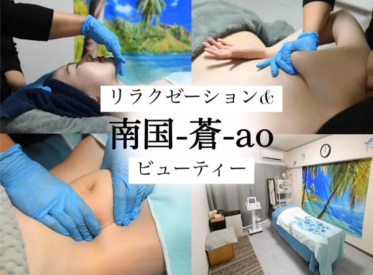 越谷小顔痩身サロン南国‐蒼‐aoの内観・外観1
