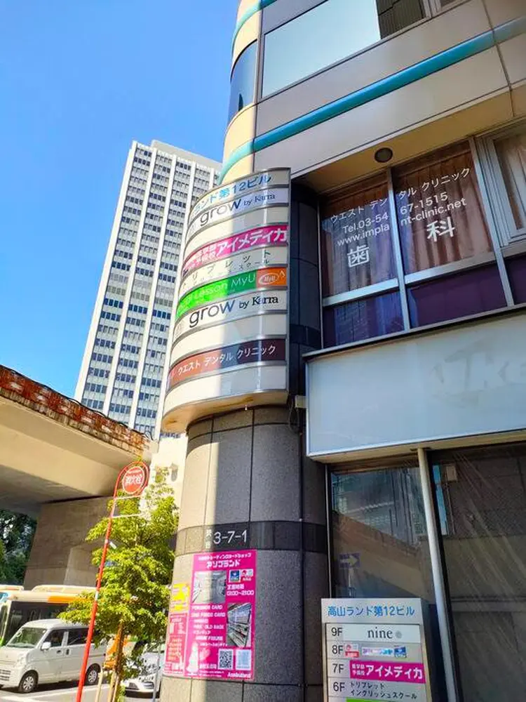 grow渋谷の内観・外観2