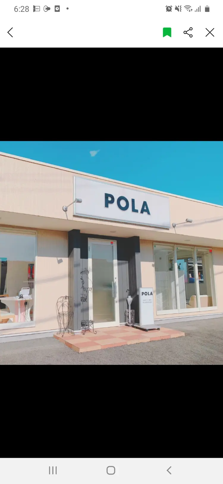 POLA 岐阜坂祝店の内観・外観1