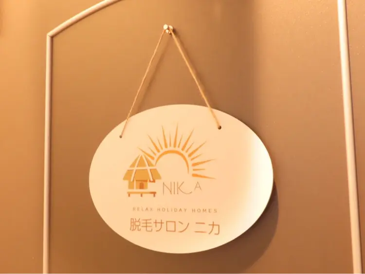 脱毛サロン ニカの内観・外観3