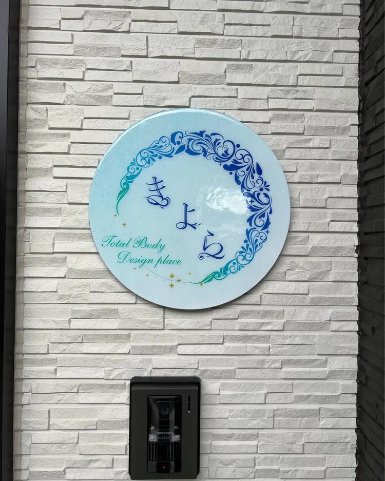 〜きよら〜の内観・外観3