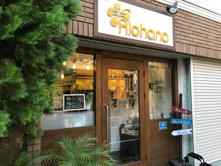 Alohanaの内観・外観1