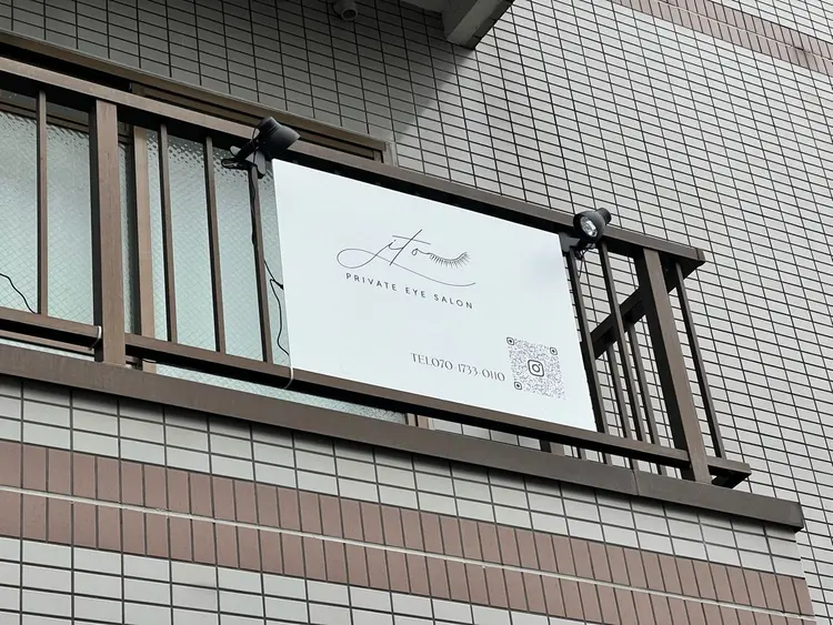 private eye salon  ito.の内観・外観3