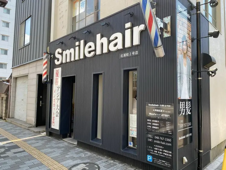 Smilehair北浦和二号店の内観・外観1