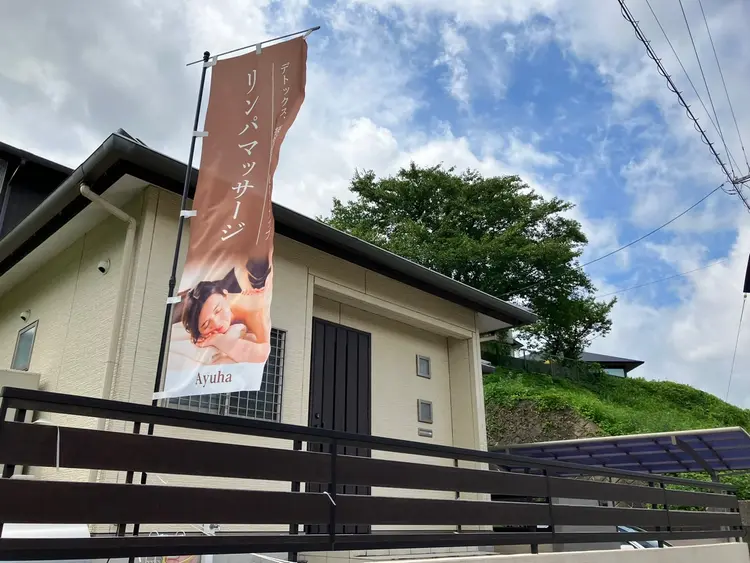 Ayuhaの内観・外観3