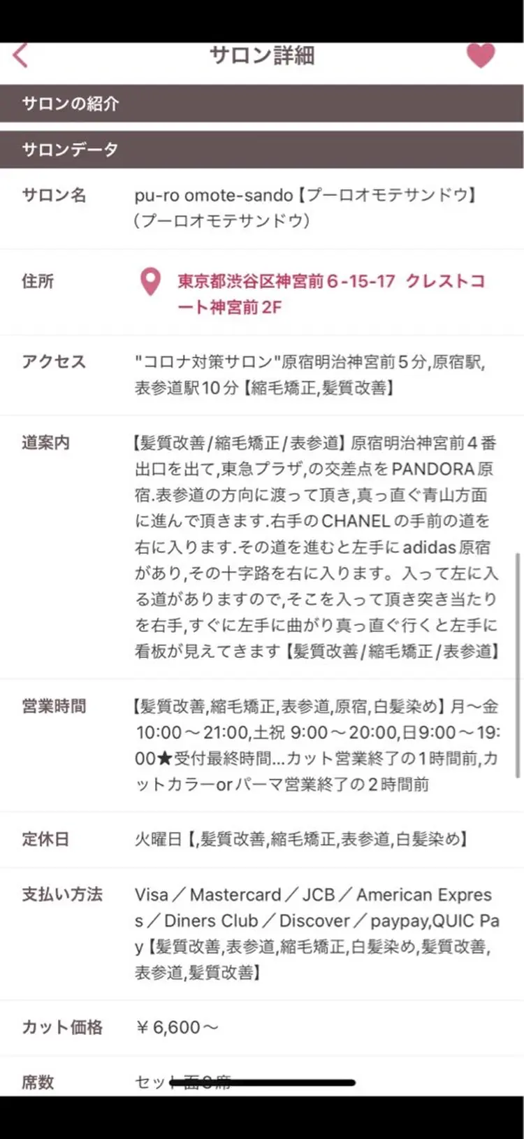 pu-ro omotesandoの内観・外観2