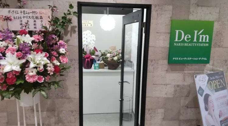 Nemmy nail salonの内観・外観1