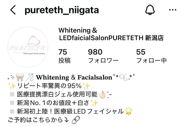 ホワイトニングサロンPURETETHの内観・外観2