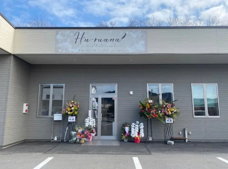 hu・ruana aesthetic salonの内観・外観1