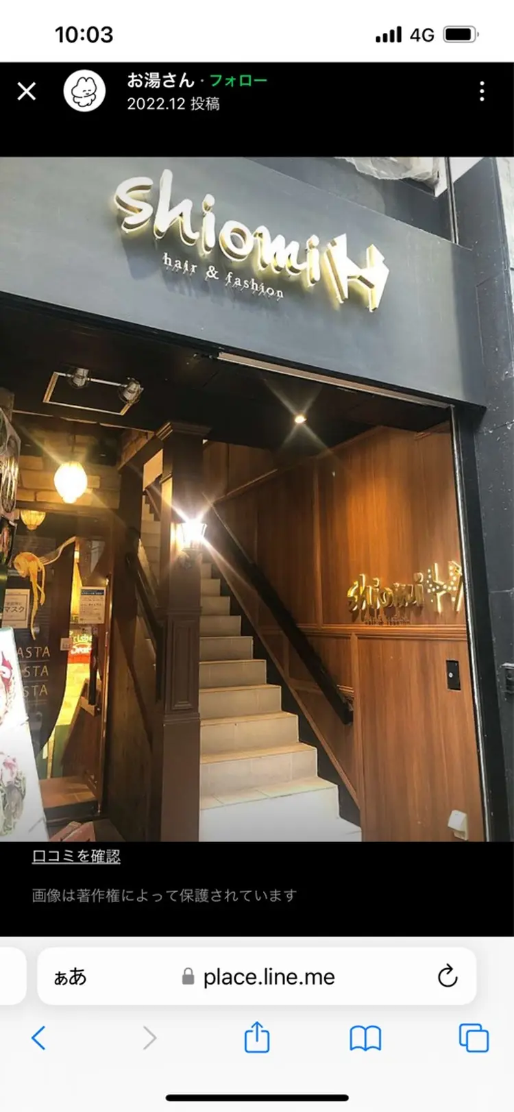 shiomiHの内観・外観1