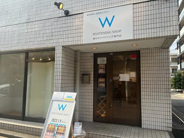 ホワイトニングショップ桜木町店の内観・外観1