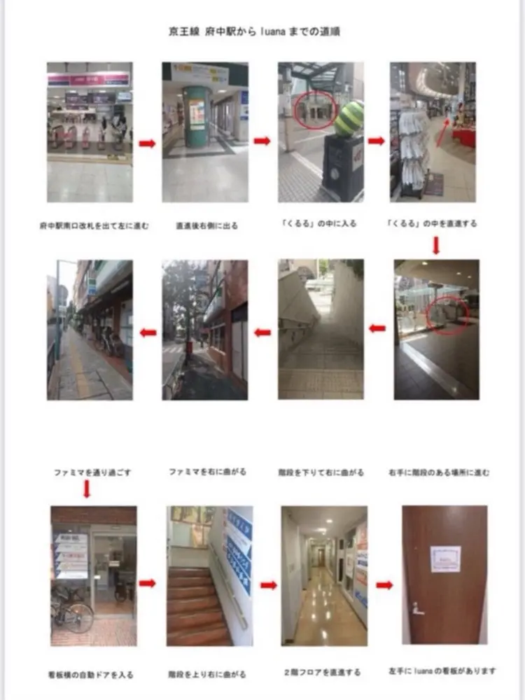 luanaの内観・外観3