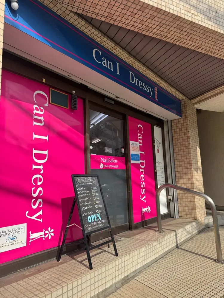 Can I Dressy 溝の口の内観・外観1