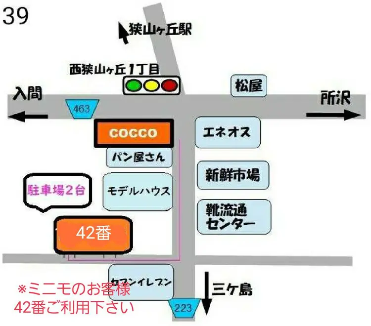 COCCO tuの内観・外観3